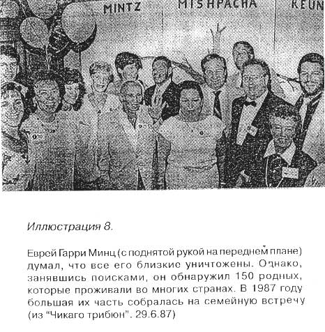 Куча нехолокостированных родственников